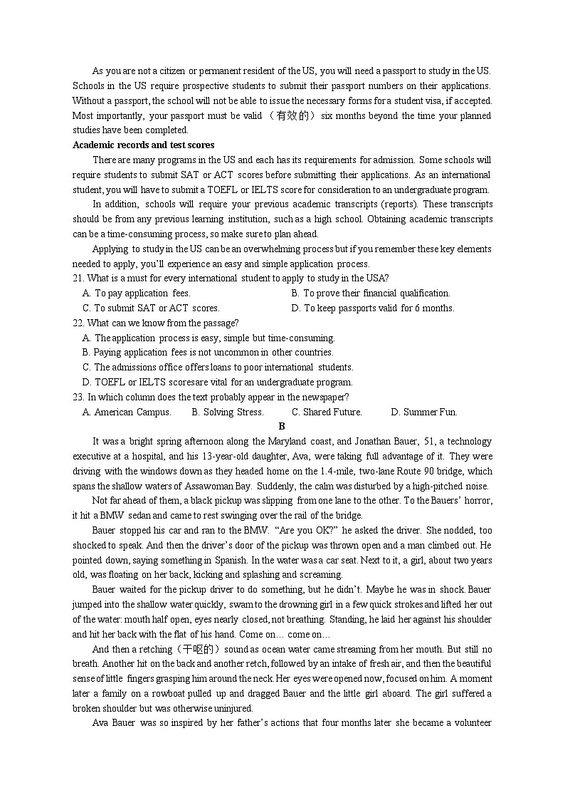 2024届四川省成都市石室中学高三上学期一诊模拟考试英语试卷(1)03