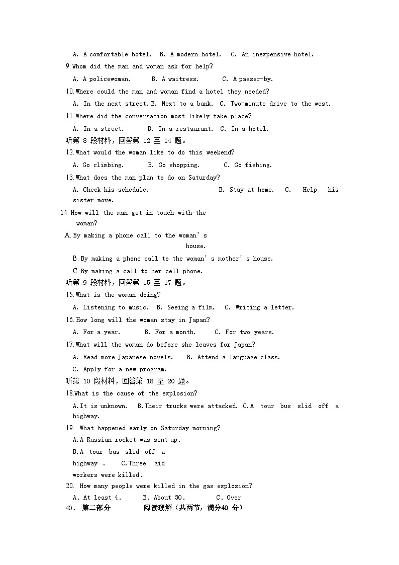 2021-2022年山西省怀仁市高一英语上学期期中试卷及答案02