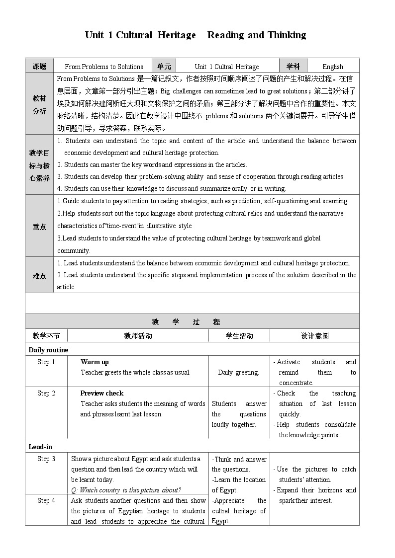 人教版（2019）高中英语必修二 Unit1 Cultral Heritage Reading and Thinking 课件+教案＋素材01