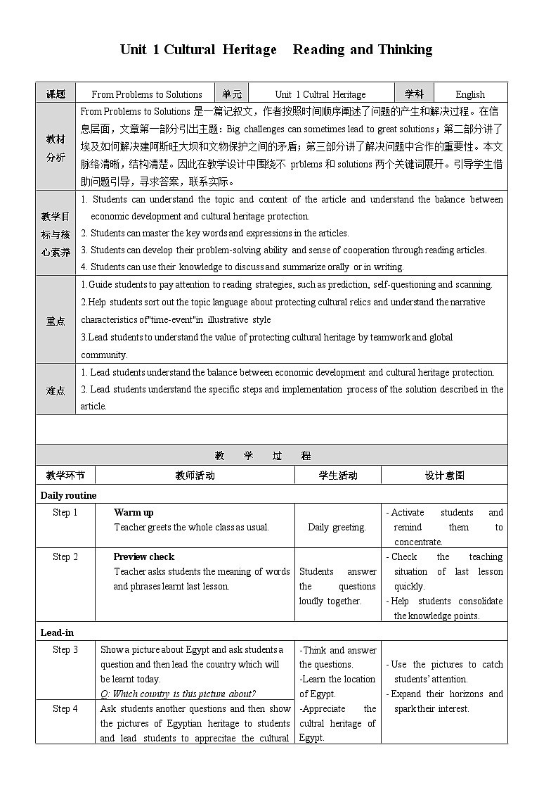 人教版（2019）高中英语必修二 Unit1 Cultral Heritage Reading and Thinking 课件+教案＋素材01