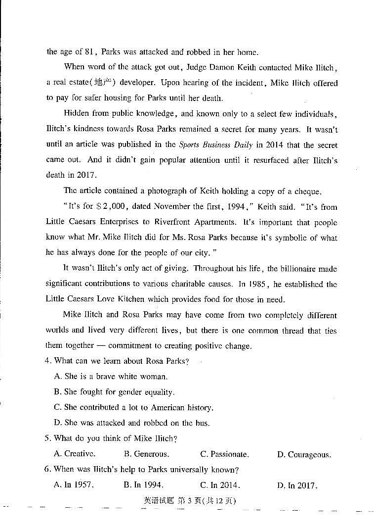 湘豫名校联考2023-2024学年12月高三一轮复习诊断考试（三）英语第3页