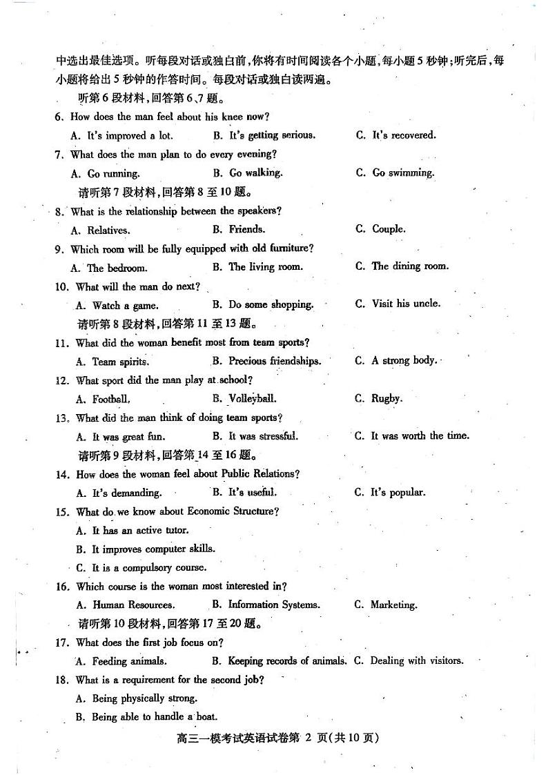 2024内江高三上学期第一次模拟考试英语PDF版含答案02
