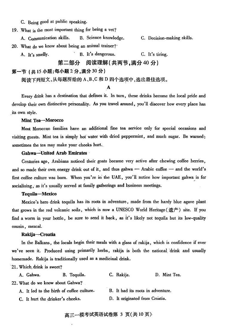 2024内江高三上学期第一次模拟考试英语PDF版含答案03