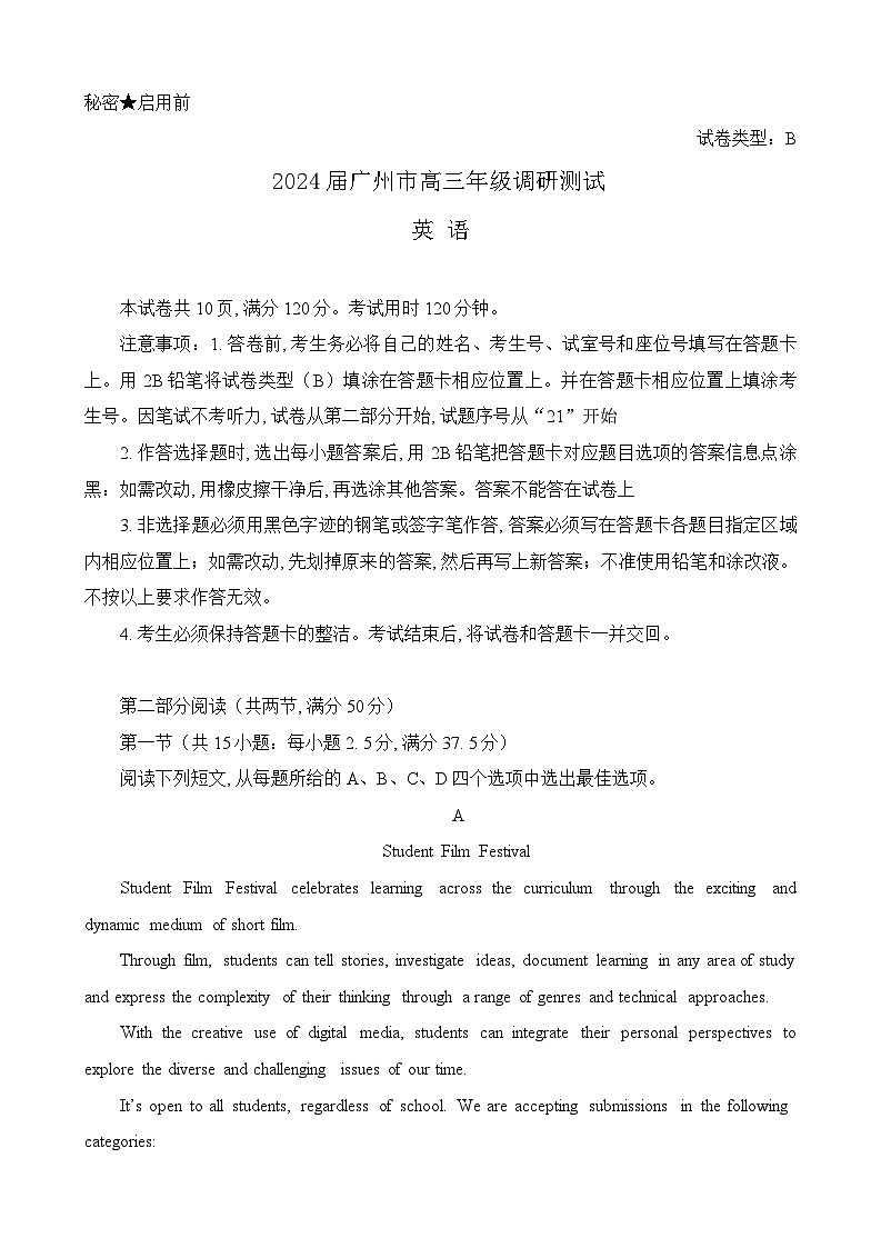 2024广州高三上学期12月调研考试（零模）英语（B）无答案01