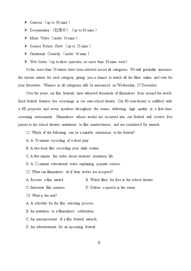 2024广州高三上学期12月调研考试（零模）英语（B）无答案02
