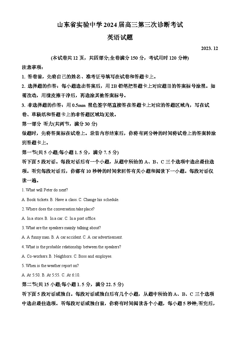 2024山东省实验中学高三上学期第三次诊断考试（12月）英语含解析第1页