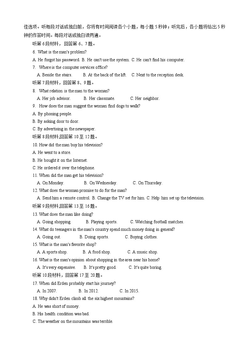 湖北省宜荆荆恩2023-2024学年高二上学期12月月考英语试题第2页