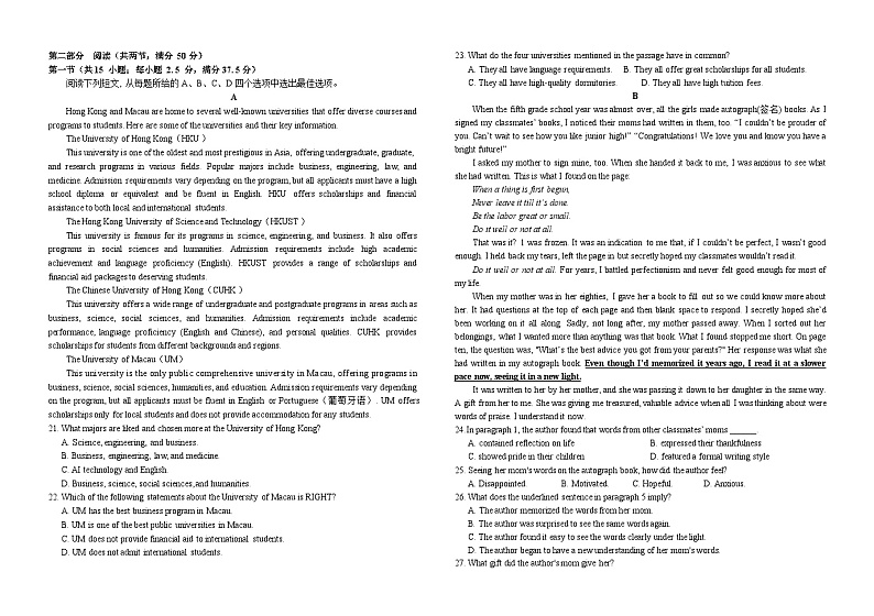 2024南充高级中学高二上学期第二次月考试题英语含答案02