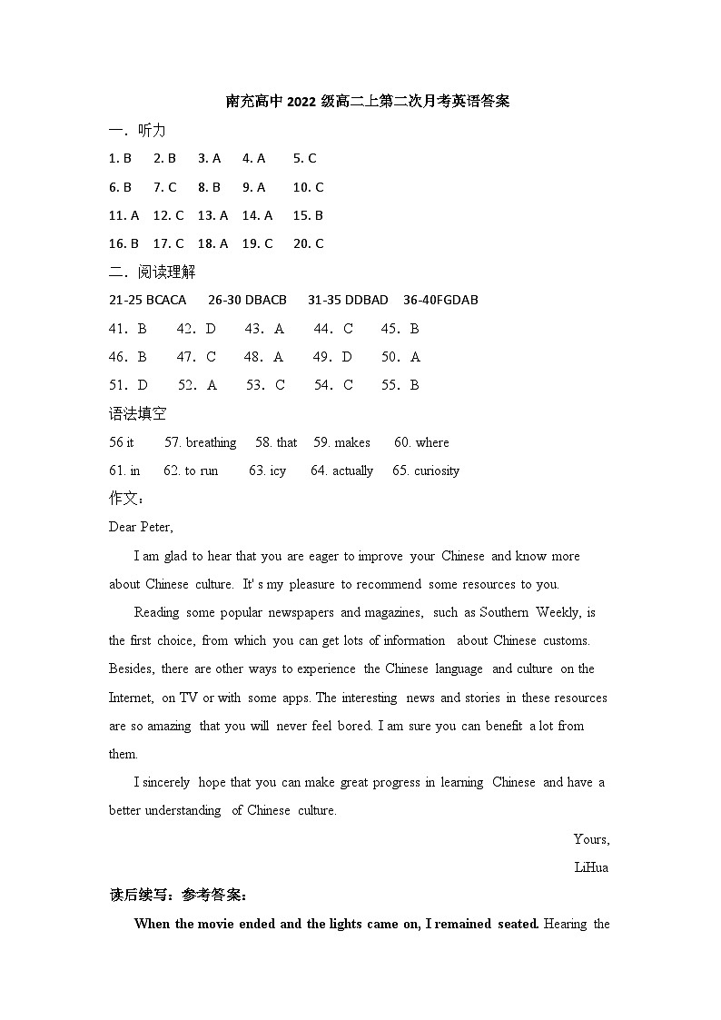 2024南充高级中学高二上学期第二次月考试题英语含答案01