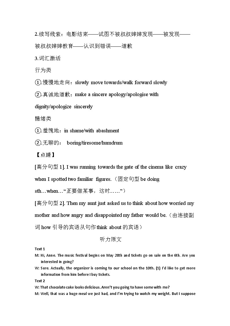 2024南充高级中学高二上学期第二次月考试题英语含答案03