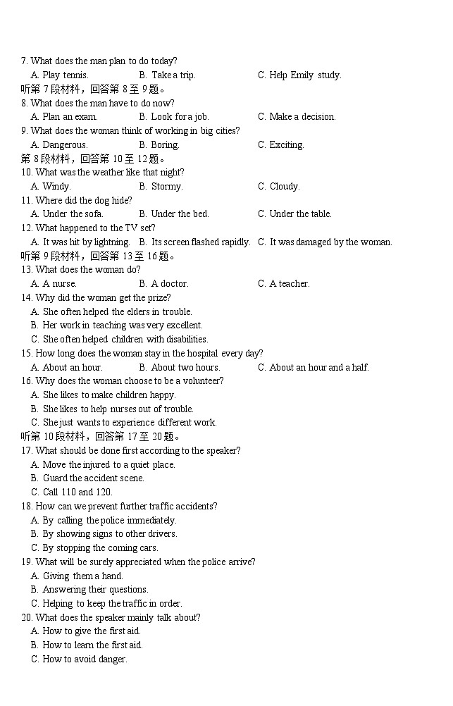 2024重庆市名校联盟高一上学期第二次联考（12月）英语试题第2页