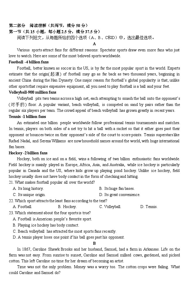 2024重庆市名校联盟高一上学期第二次联考（12月）英语试题第3页