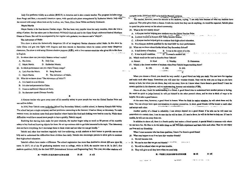 2024汉中高一上学期第三次选科调研考试（12月）英语PDF版含答案第2页