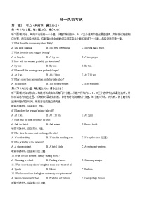 2024保定部分高中高一上学期12月期中考试英语含解析