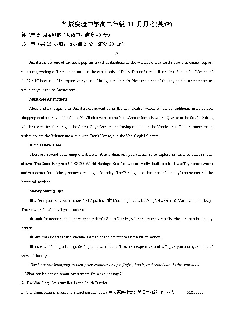 广东省中山市华辰实验中学2023-2024学年高二上学期11月月考英语试题（解析版）01