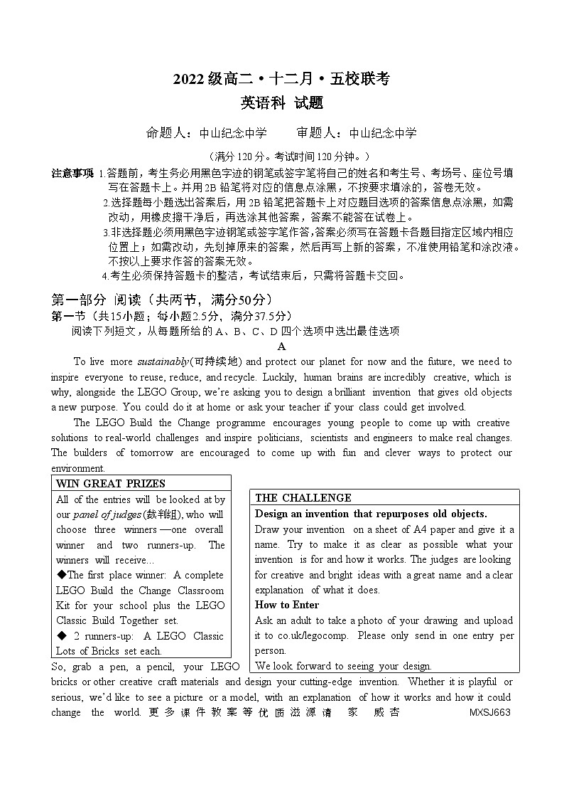 广东省五校联考2023-2024学年高二上学期12月月考英语试卷01