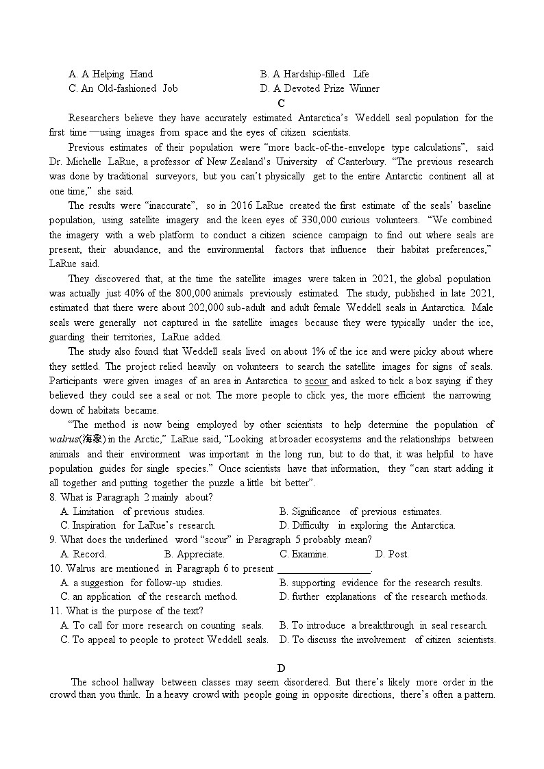 广东省五校联考2023-2024学年高二上学期12月月考英语试卷03