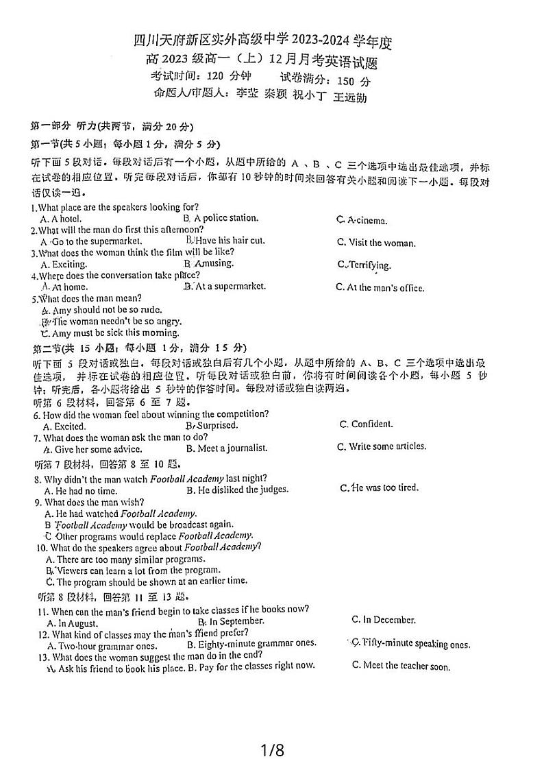 四川天府新区实外高级中学有限公司2023-2024学年高一上学期12月月考英语试题第1页