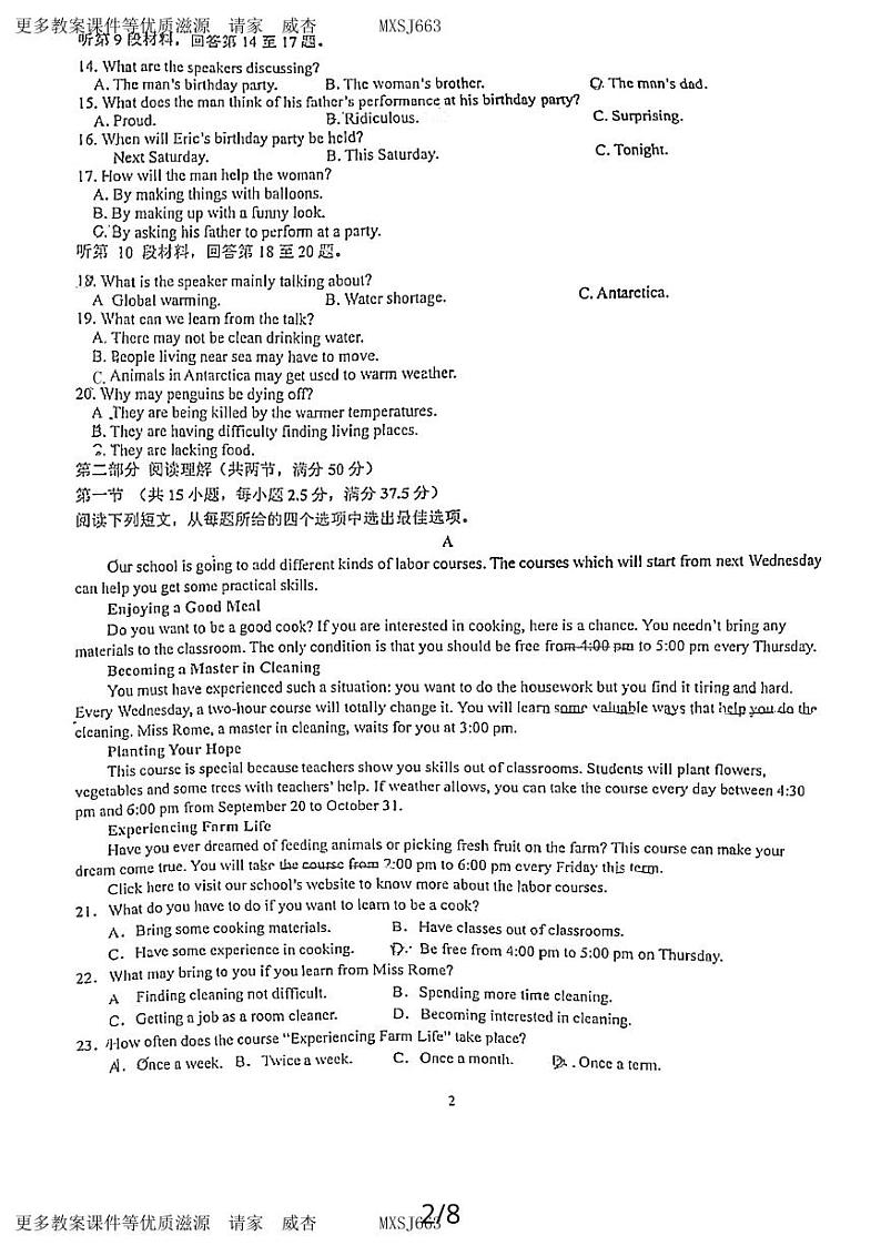 四川天府新区实外高级中学有限公司2023-2024学年高一上学期12月月考英语试题第2页