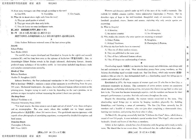 四川省雅安市联考2023-2024学年高三上学期12月联考英语试题(2)第2页