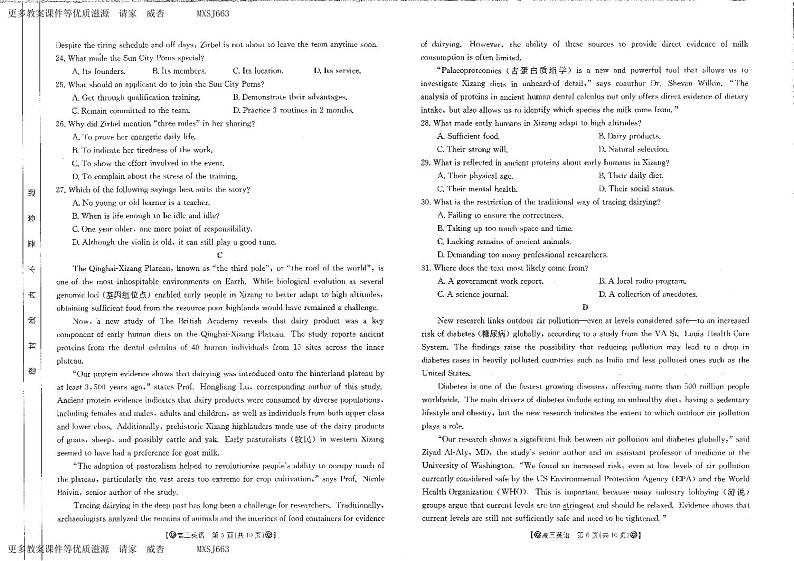 四川省雅安市联考2023-2024学年高三上学期12月联考英语试题(2)第3页