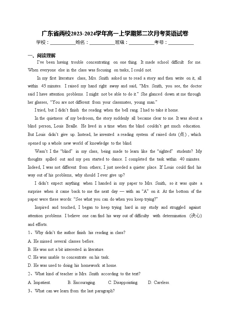 广东省两校2023-2024学年高一上学期第二次月考英语试卷(含答案)第1页