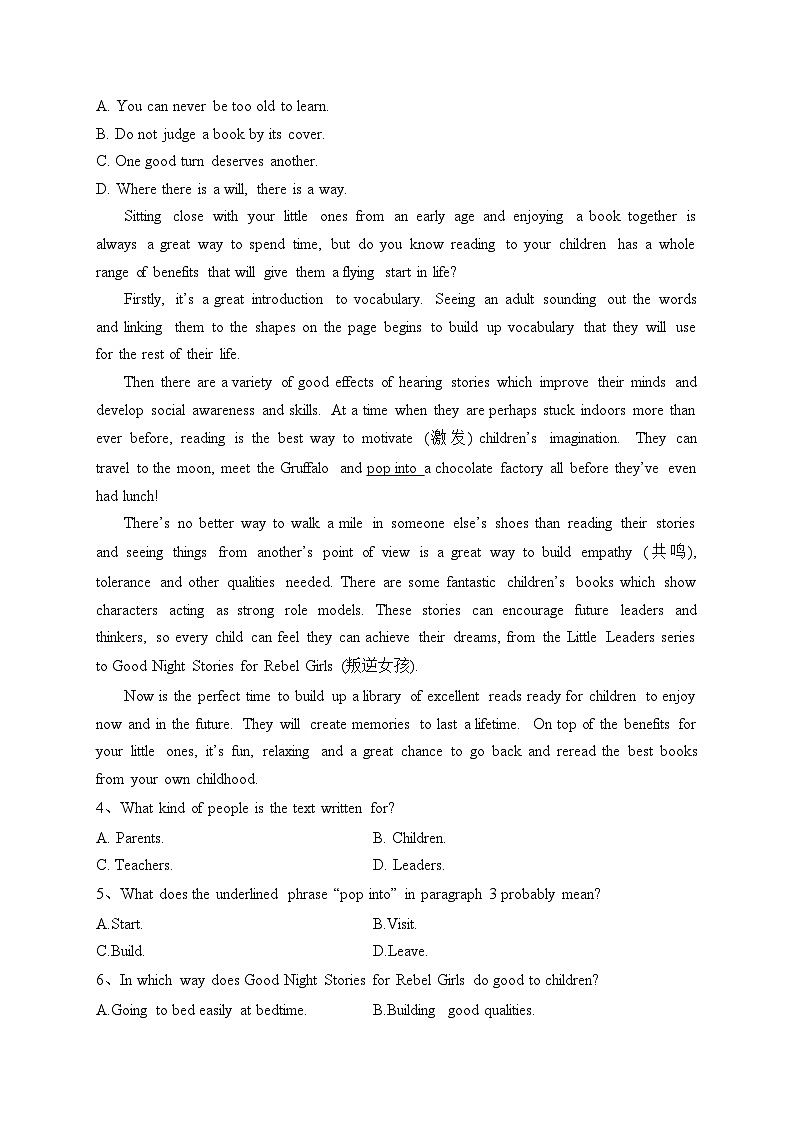 广东省两校2023-2024学年高一上学期第二次月考英语试卷(含答案)第2页