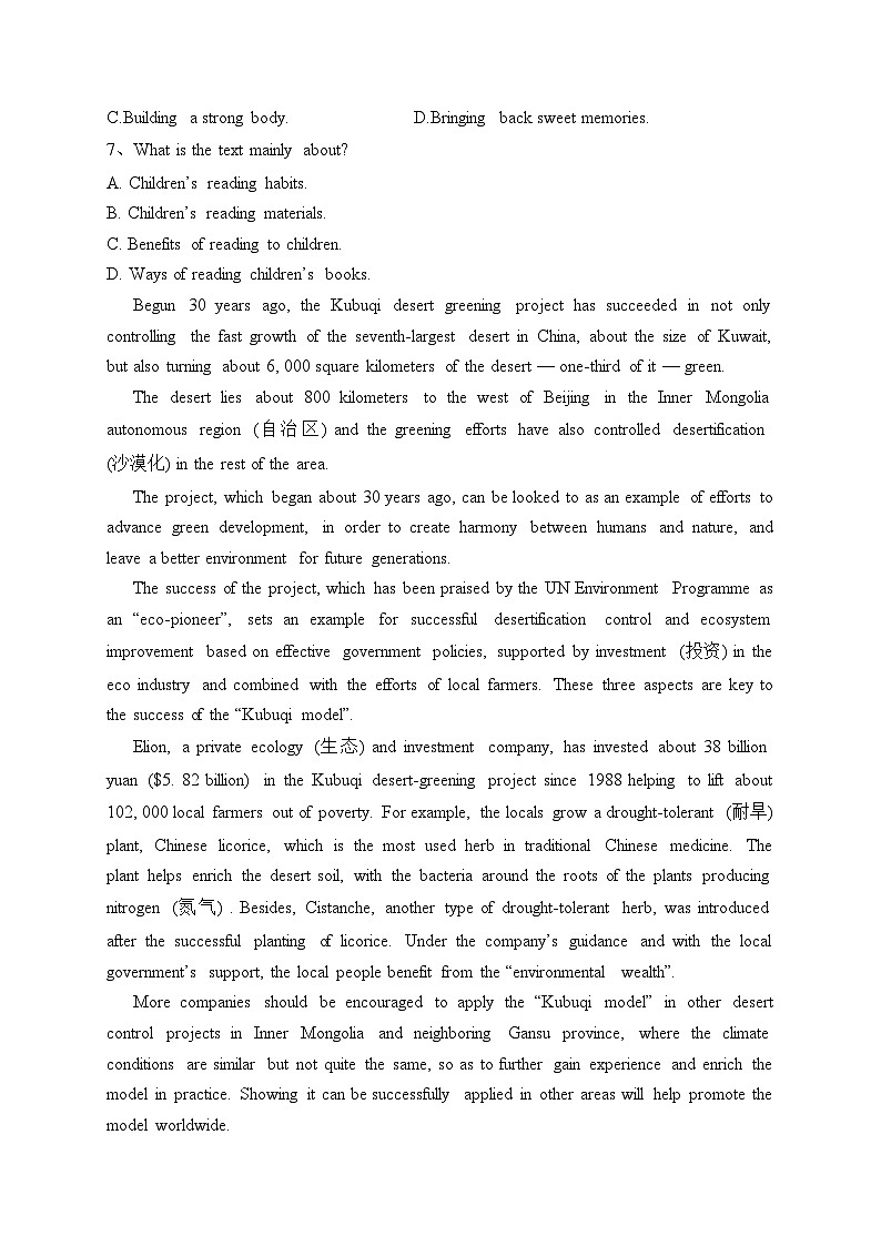 广东省两校2023-2024学年高一上学期第二次月考英语试卷(含答案)第3页
