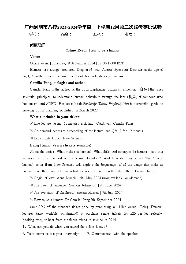 广西河池市八校2023-2024学年高一上学期12月第二次联考英语试卷(含答案)第1页