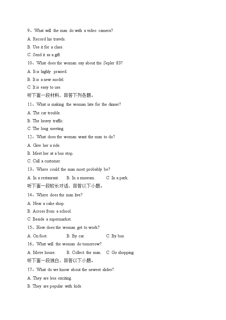 江苏省海安高级中学2022-2023学年高一上学期1月期末英语试卷(含答案)第2页