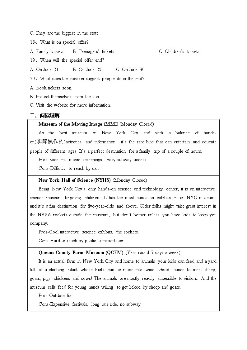 江苏省海安高级中学2022-2023学年高一上学期1月期末英语试卷(含答案)第3页