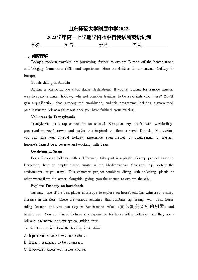 山东师范大学附属中学2022-2023学年高一上学期学科水平自我诊断英语试卷(含答案)第1页