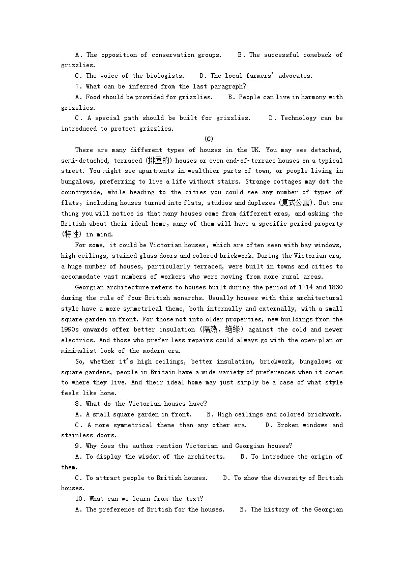 统考版2024届高考英语二轮专项分层特训卷40分阅读理解提分练四（附解析）第3页