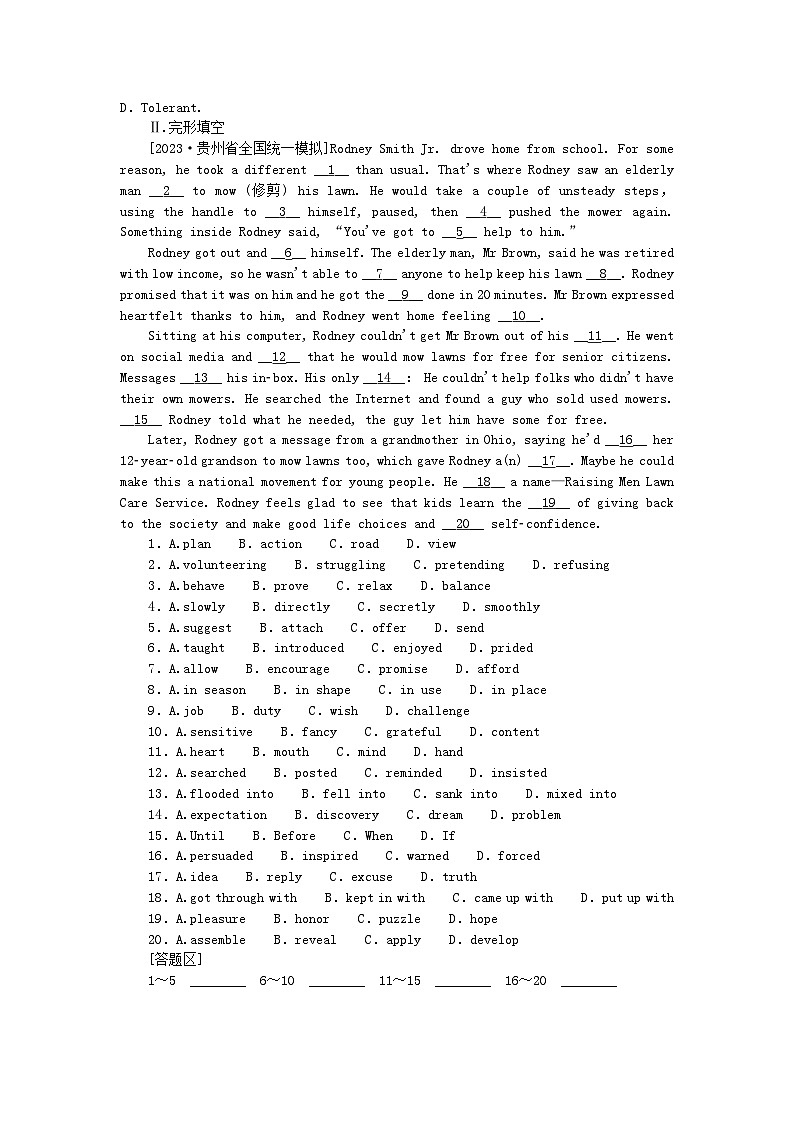 统考版2024届高考英语二轮专项分层特训卷热点话题二倡导友好互助和谐人际关系（附解析）第2页