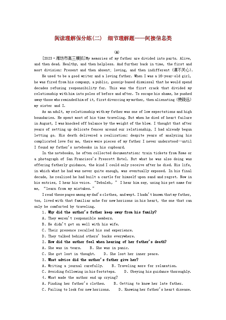统考版2024届高考英语二轮专项分层特训卷阅读理解保分练二细节理解题__间接信息类（附解析）第1页