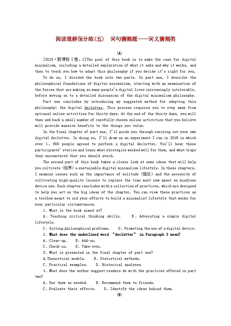 统考版2024届高考英语二轮专项分层特训卷阅读理解保分练五词句猜测题__词义猜测类（附解析）01