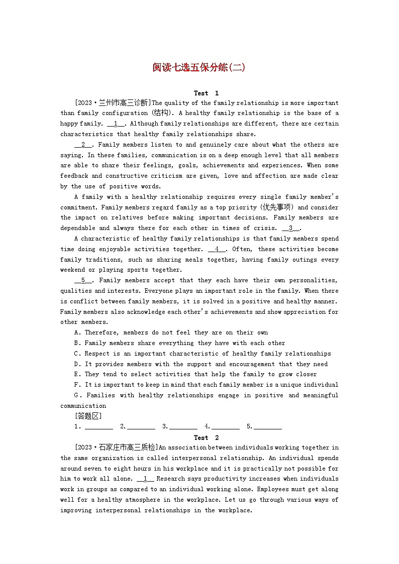 统考版2024届高考英语二轮专项分层特训卷阅读七选五保分练二（附解析）01