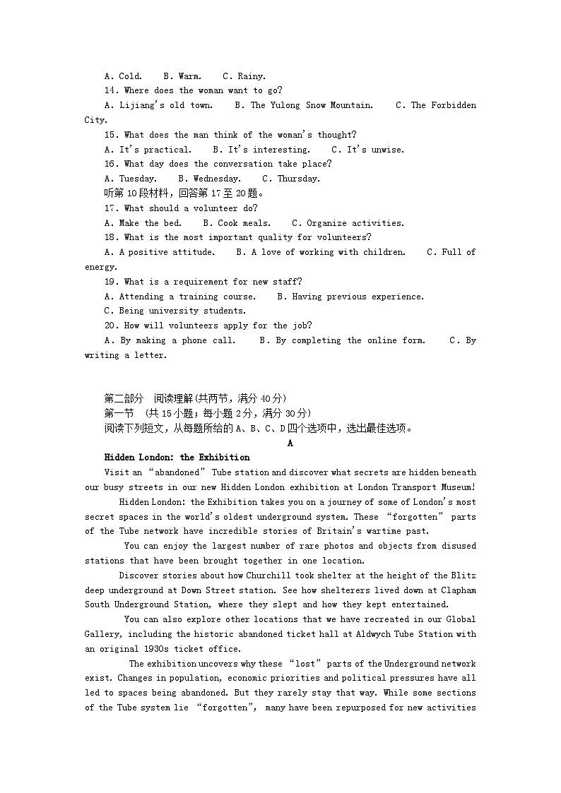 统考版2024届高考英语二轮专项分层特训卷高考模拟冲关卷二（附解析）第2页