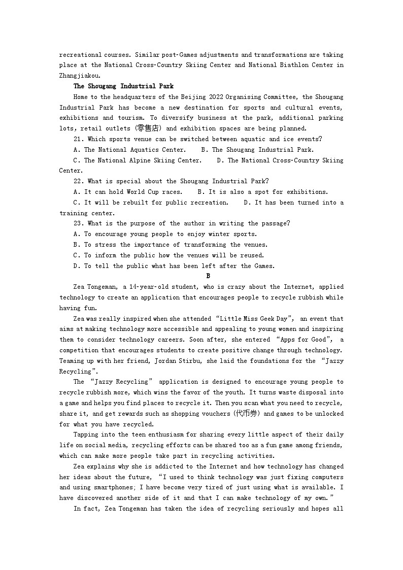 统考版2024届高考英语二轮专项分层特训卷高考模拟冲关卷六（附解析）第3页