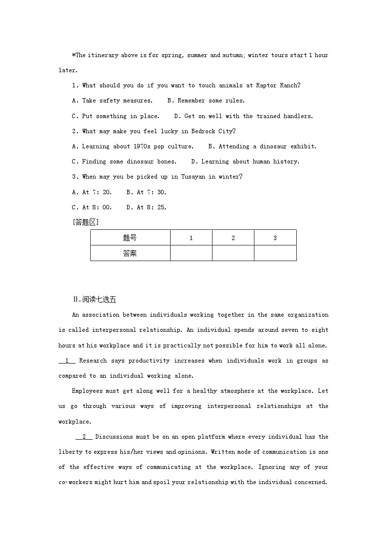 新教材2024届高考英语二轮专项分层特训卷第二部分题型组合练组合练一（附解析）第2页