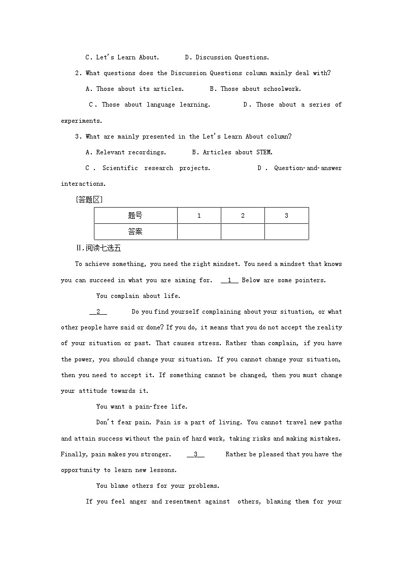 新教材2024届高考英语二轮专项分层特训卷第二部分题型组合练组合练十三（附解析）第2页