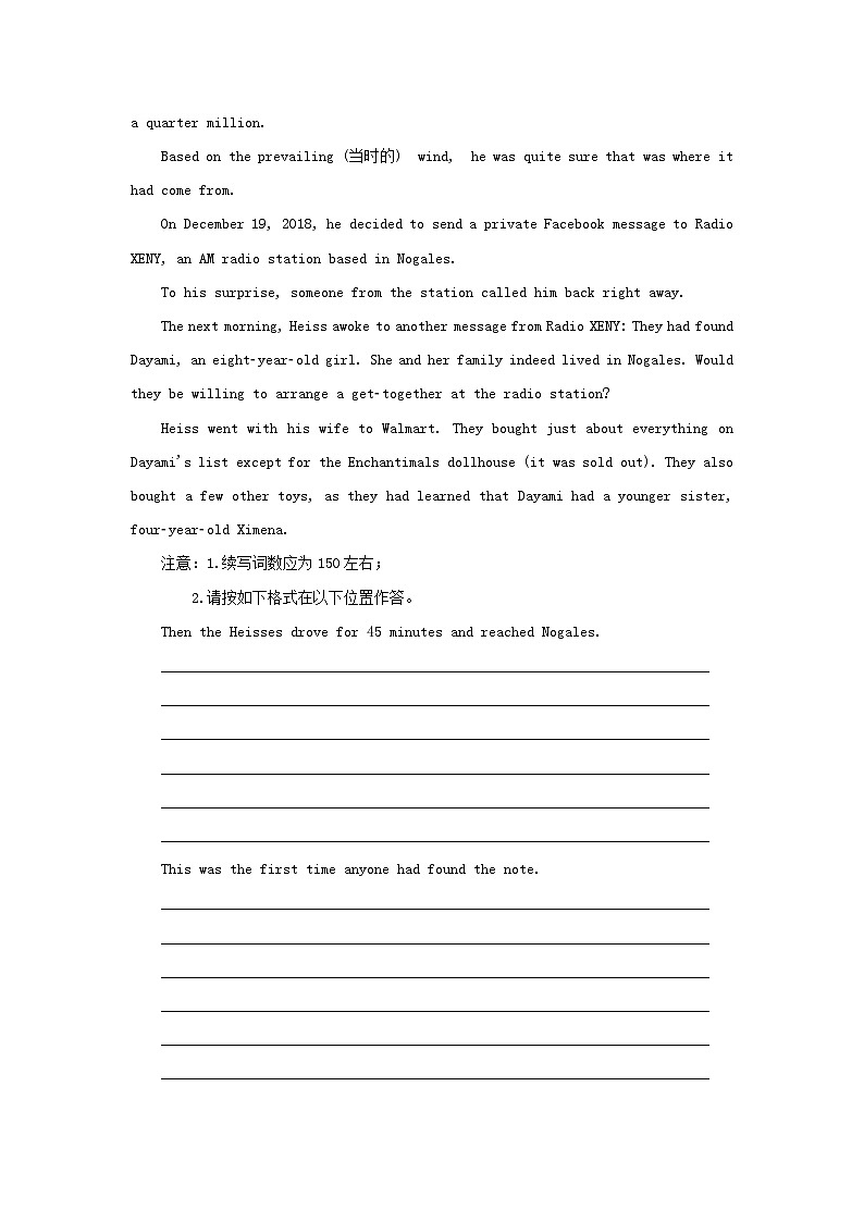 新教材2024届高考英语二轮专项分层特训卷第一部分专题强化练专题六读后续写强化训练四十六人际关系+感激温暖篇（附解析）第2页