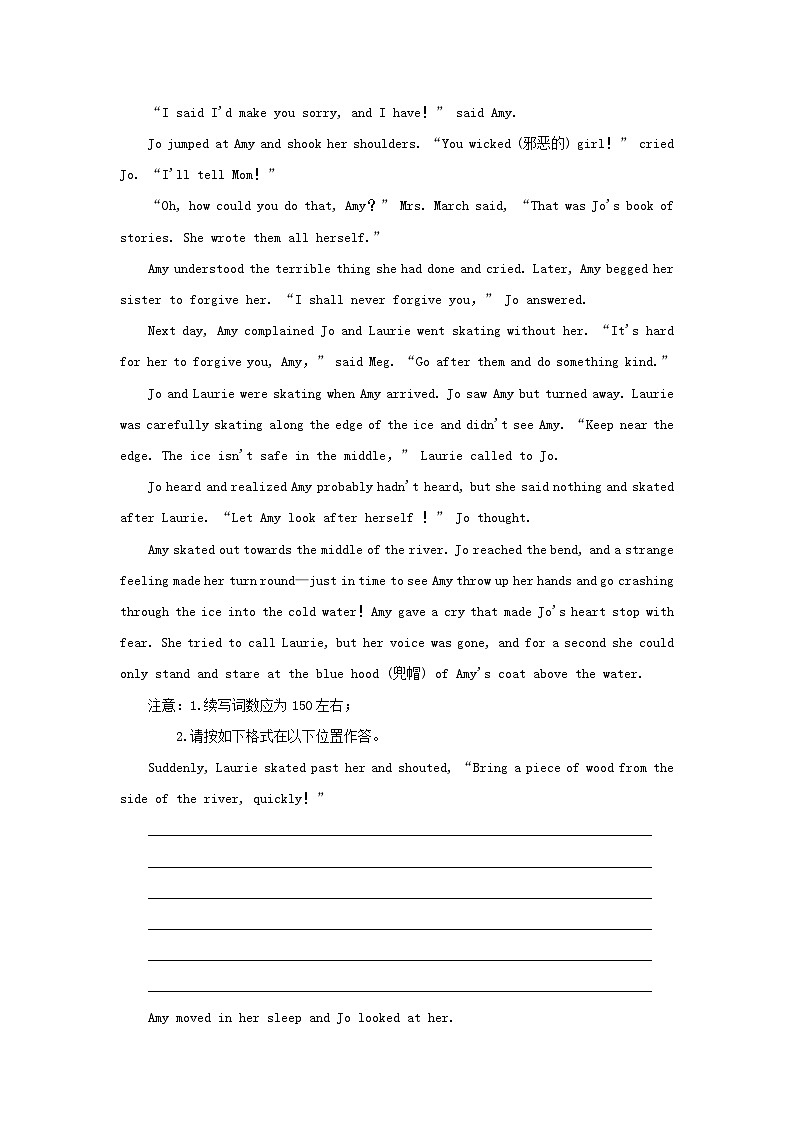 新教材2024届高考英语二轮专项分层特训卷第一部分专题强化练专题六读后续写强化训练五十家庭亲情+哭泣篇（附解析）02