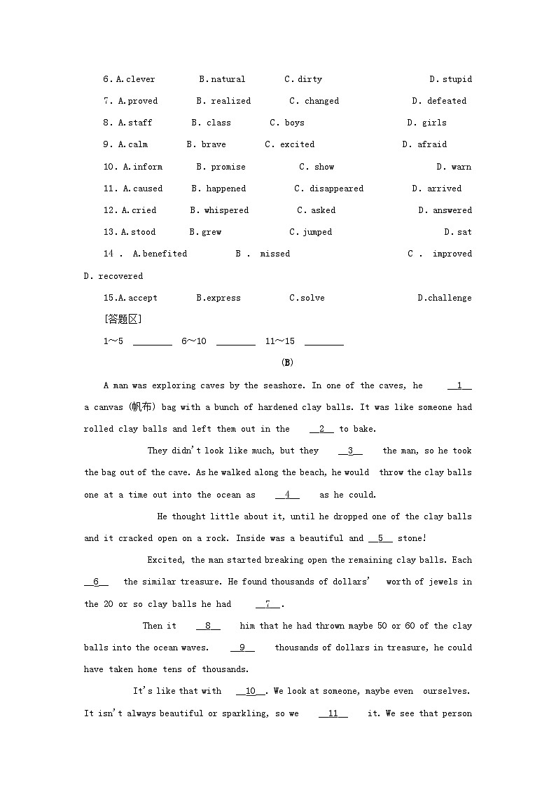 新教材2024届高考英语二轮专项分层特训卷第一部分专题强化练专题三完形填空强化训练十八夹叙夹议文一（附解析）第2页