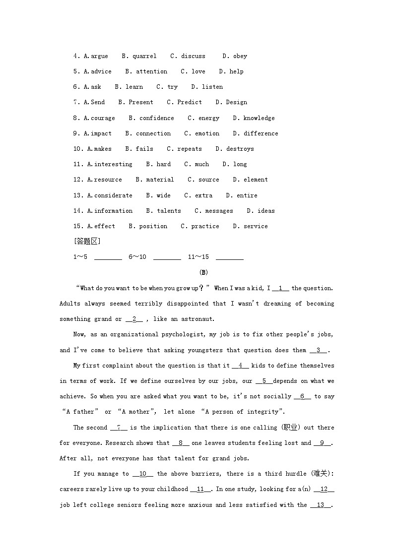 新教材2024届高考英语二轮专项分层特训卷第一部分专题强化练专题三完形填空强化训练二十一议论文（附解析）02