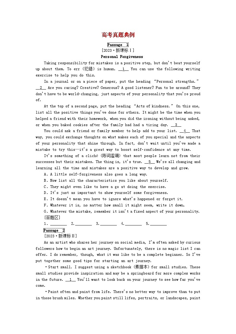新教材2024届高考英语二轮专项分层特训卷第一部分专题强化练专题二阅读七选五高考真题典例（附解析）第1页