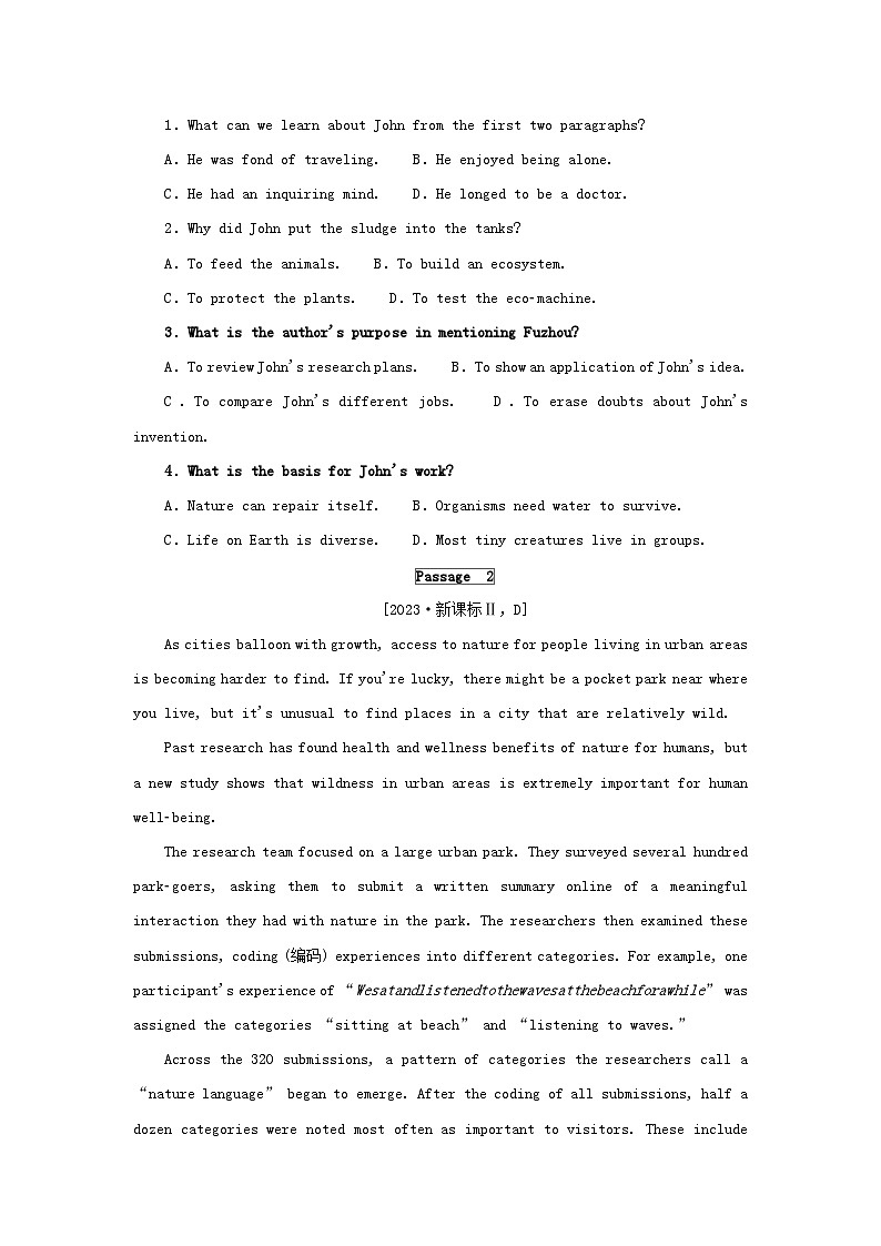 新教材2024届高考英语二轮专项分层特训卷第一部分专题强化练专题一阅读理解高考真题典例二推理判断题（附解析）第2页