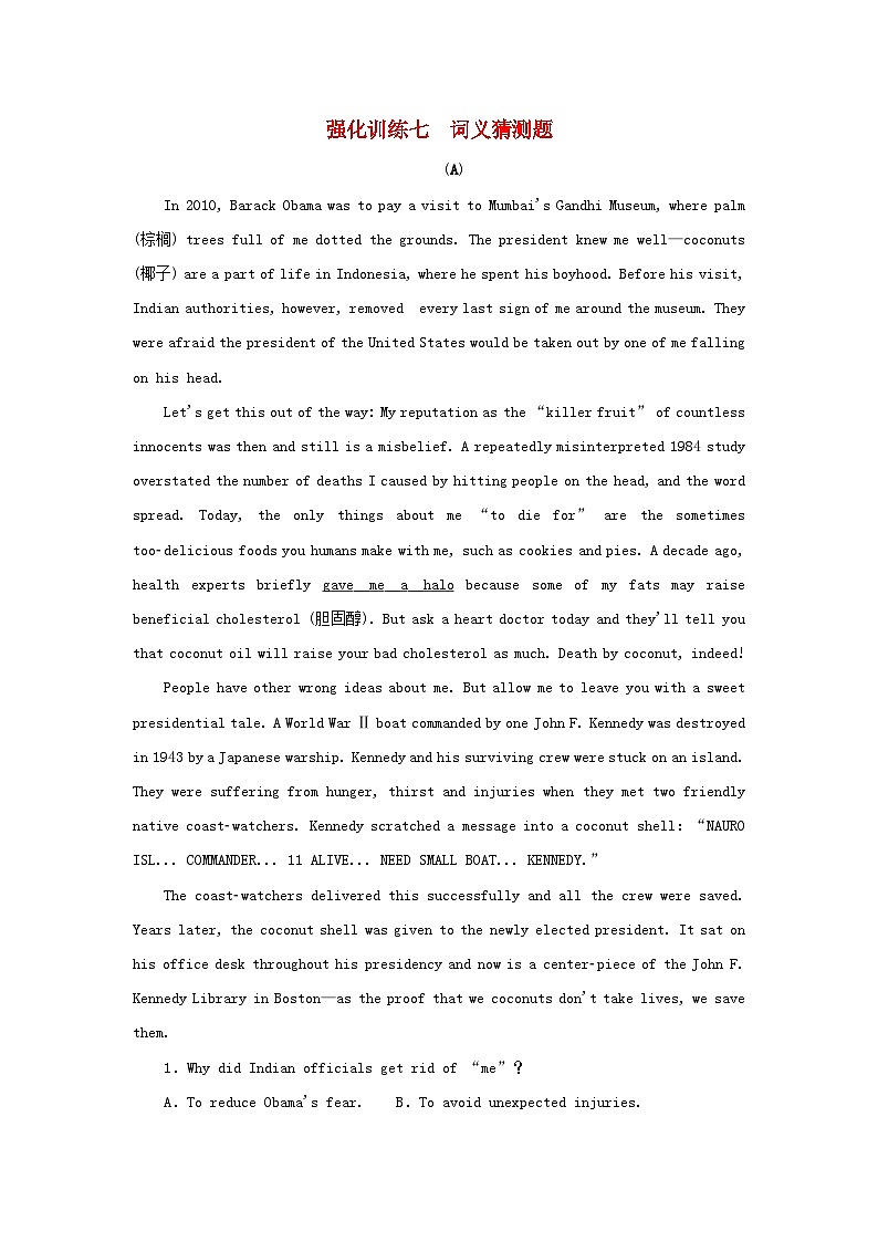 新教材2024届高考英语二轮专项分层特训卷第一部分专题强化练专题一阅读理解强化训练七词义猜测题（附解析）第1页