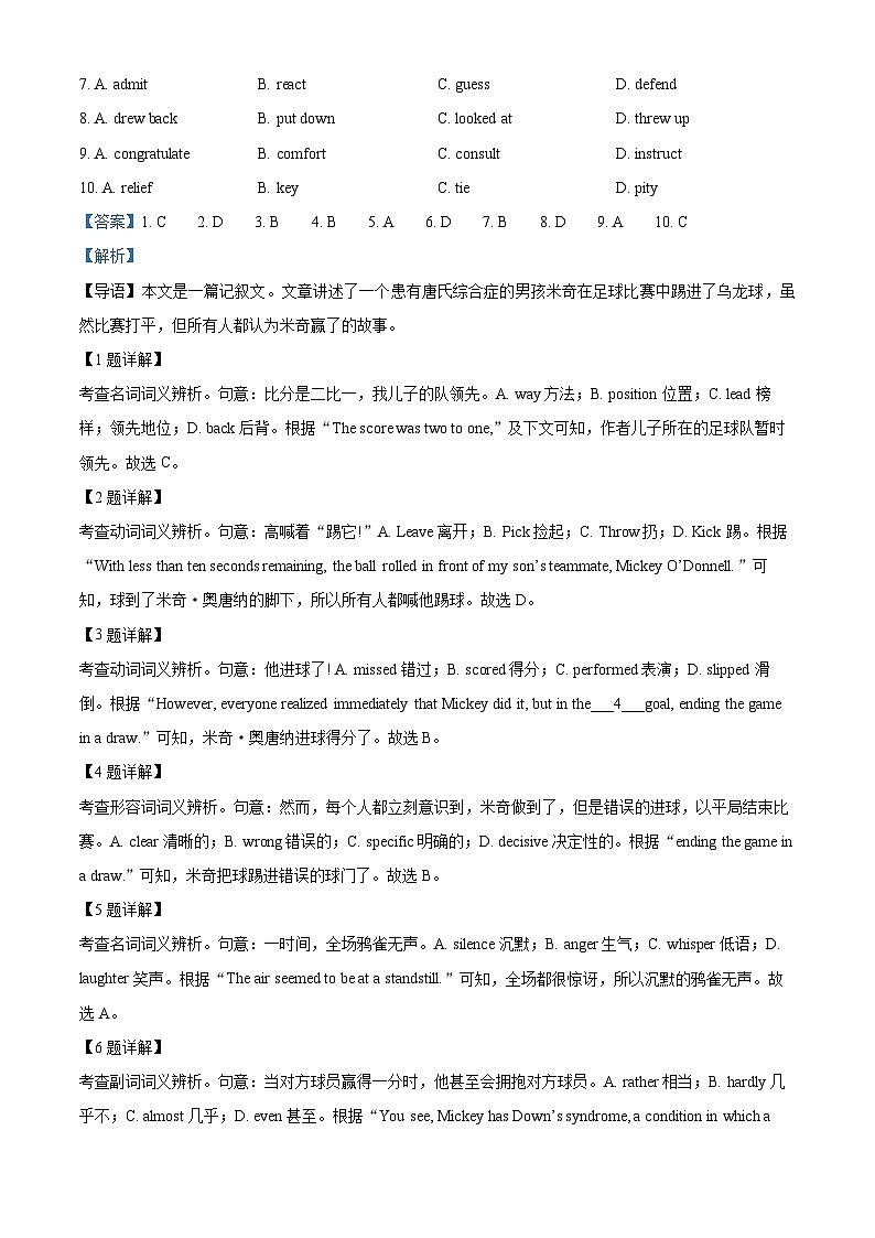 北京市朝阳区2023-2024学年高三上学期期中质量检测英语试卷（Word版附解析）02