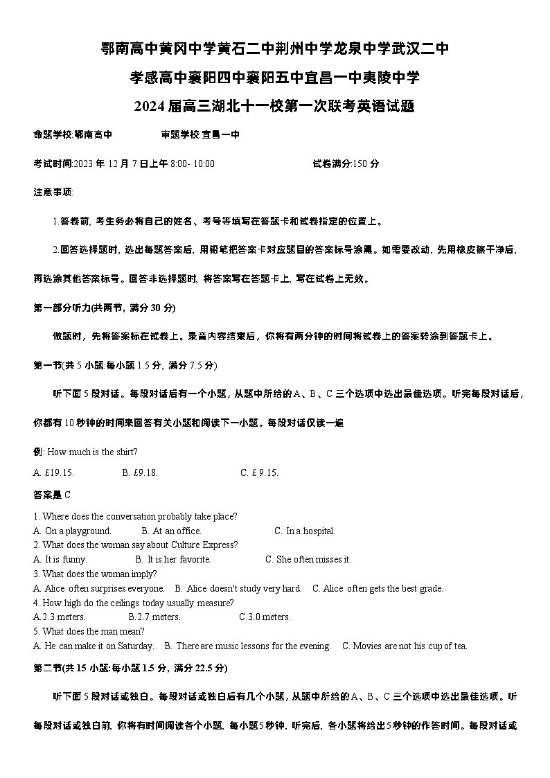 湖北省十一校2023-2024学年高三上学期第一次联考英语试题（Word版附解析）第1页